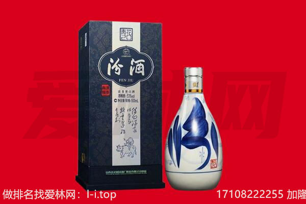丰台区回收汾酒.jpg