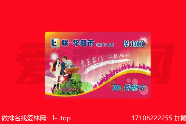 丰台区回收购物卡