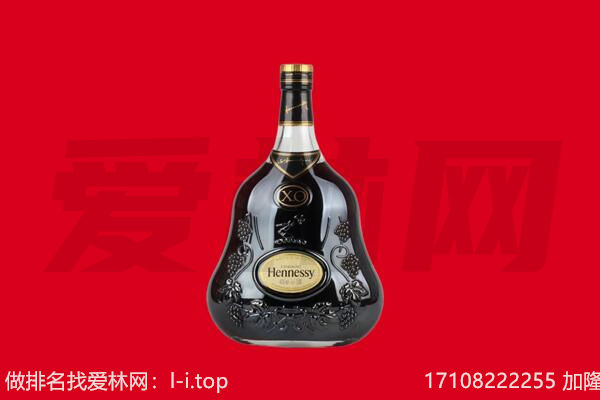 丰台区回收轩尼诗